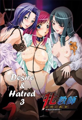 Desire & Hatred 3