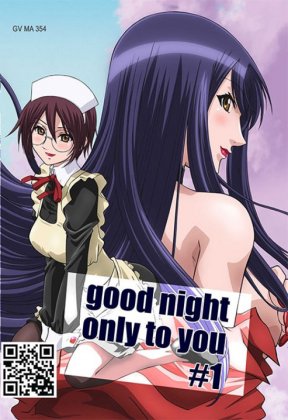 Good Night Only To You 1