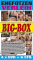 BB Big Box 15