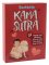 Kama Sutra Card Game - Vuxenspel